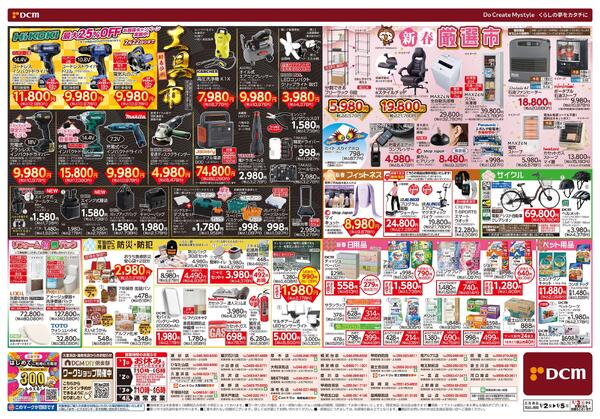 2026年 新春 初売り（1月2日～1月5日）new-2