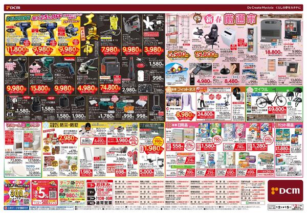 2026年 新春 初売り（1月2日～1月5日）new-2