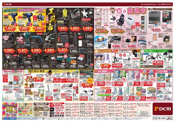 2026年 新春 初売り（1月2日～1月5日）new-2