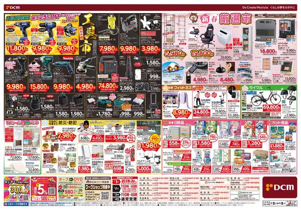 2026年 新春 初売り（1月2日～1月5日）new-2