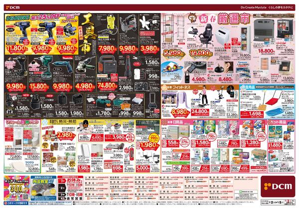 2026年 新春 初売り（1月2日～1月5日）new-2