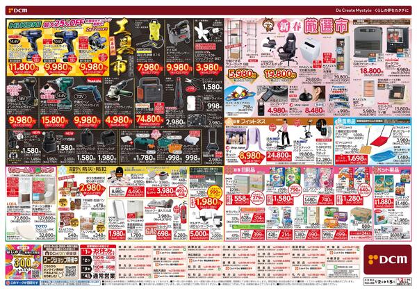 2026年 新春 初売り（1月2日～1月5日）new-2