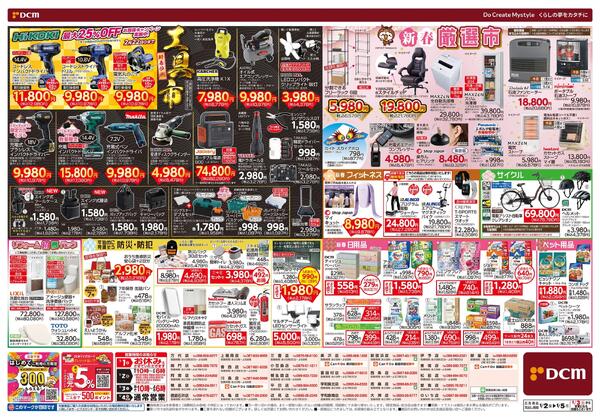 2026年 新春 初売り（1月2日～1月5日）new-2