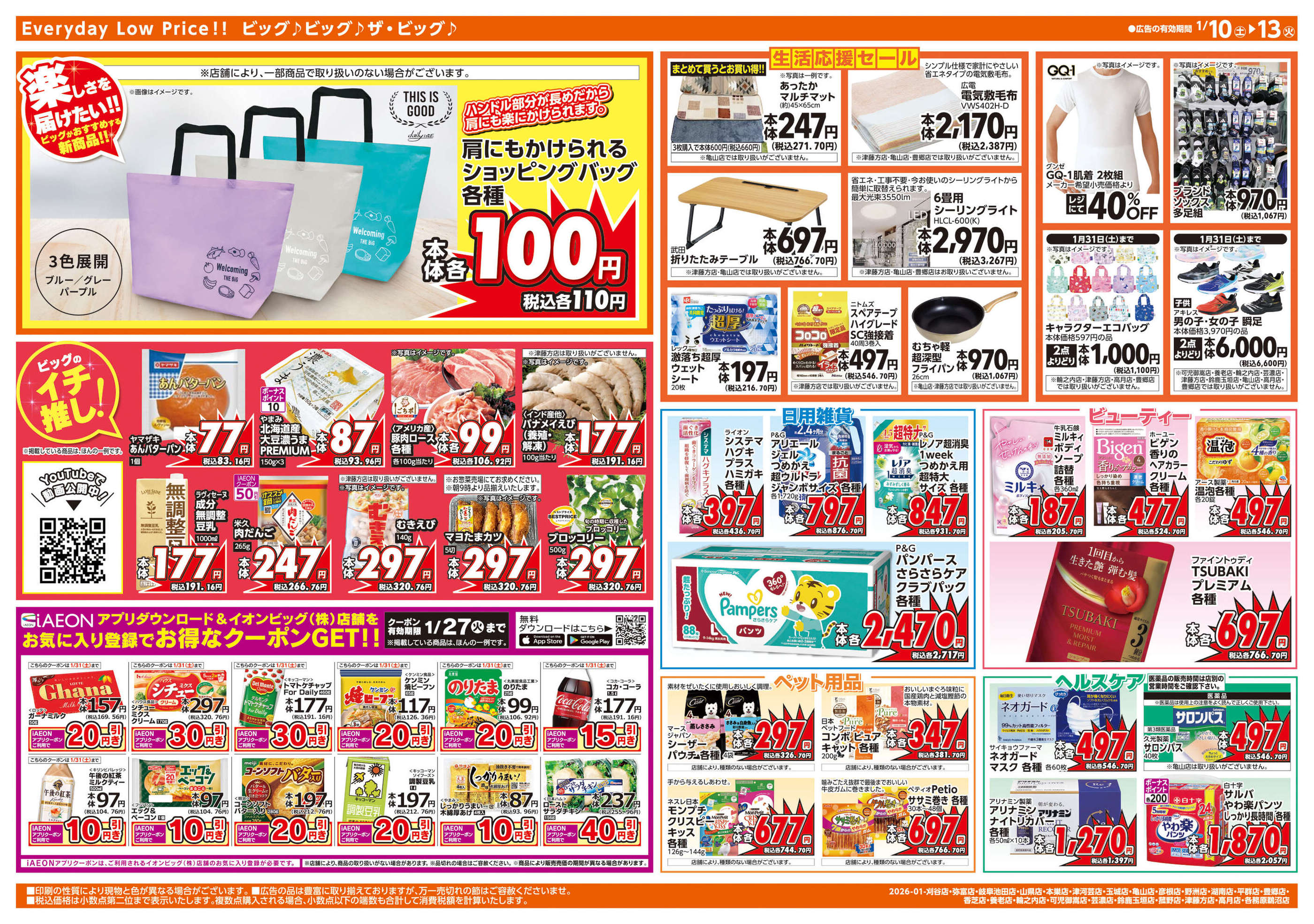 変更！【一括購入セール】バラ売り5冊〜可　TAMとっくんシリーズ 26冊セット お得な10個セット】旭化成サランラップバラエティセットSVG4Bのし名