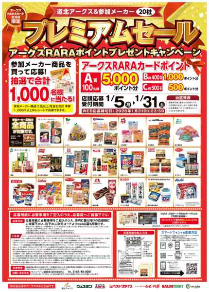 2026年1月5〜31日まで-1