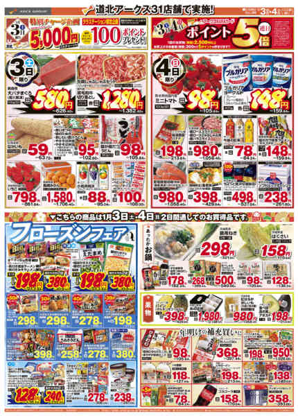 2026年1月3〜4日までnew-2