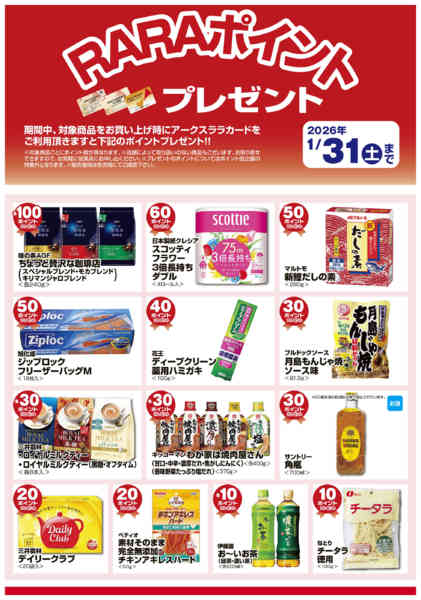 2026年1月5〜31日まで-3