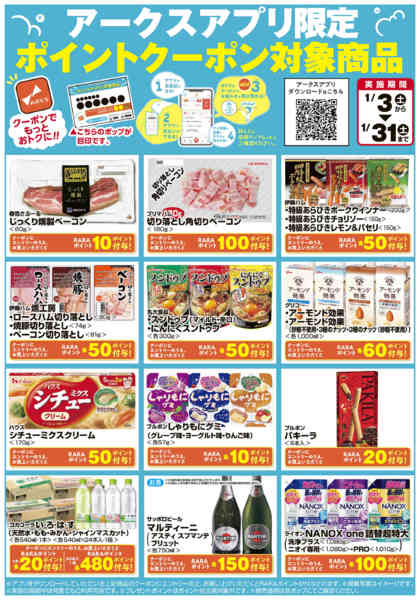 2026年1月3〜31日までnew-1