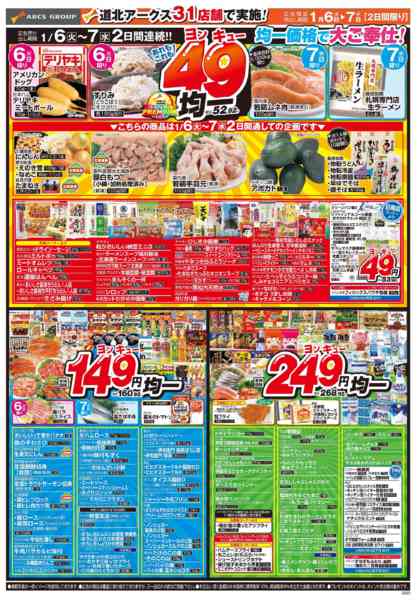 2026年1月6〜7日まで-2