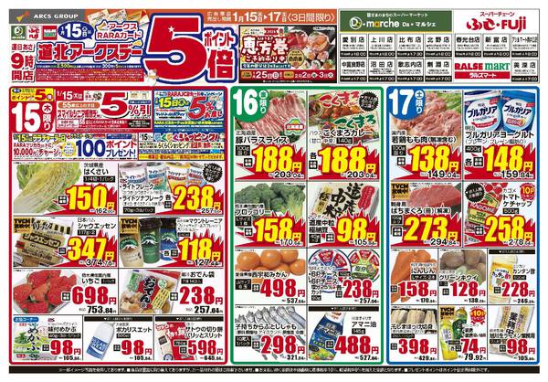 2026年1月15〜17日までnew-1