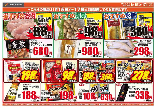 2026年1月15〜17日までnew-2