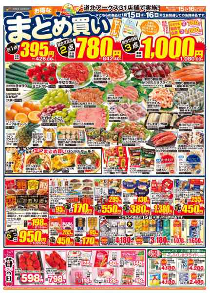 2026年1月15〜16日までnew-2