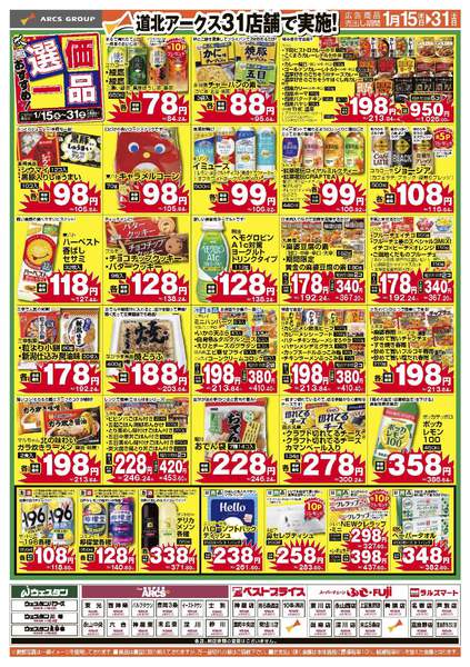 2026年1月15〜31日までnew-1