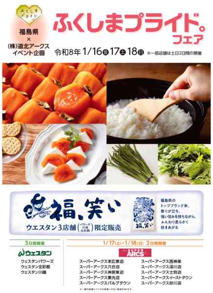 2026年1月13〜18日まで-2