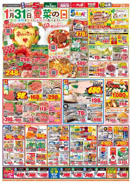 2026年1月31日限りnew-2