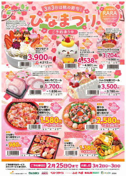 2026年1月31日〜2月25日までnew-1