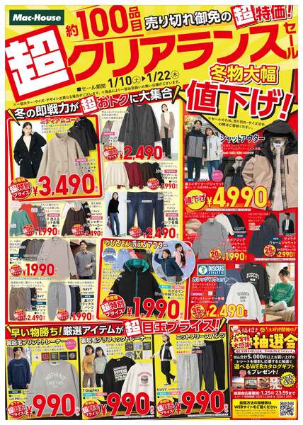 最新チラシnew-1