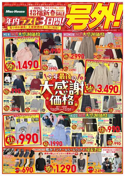 最新チラシnew-2