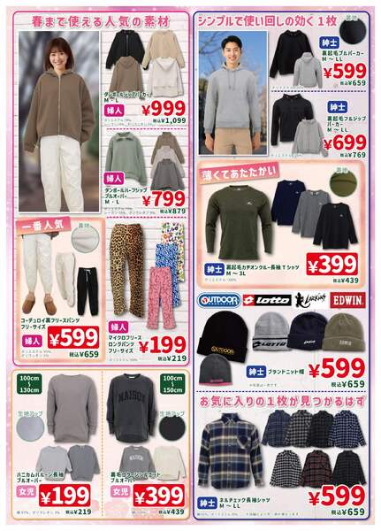 1月22日～1月25日new-2