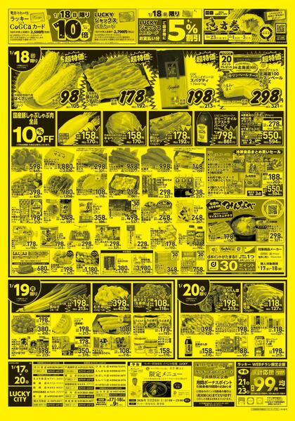 ラッキーデー+スリーデー-2