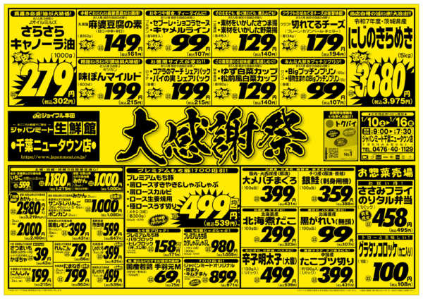 2026年1月10〜16日まで1/10号-1