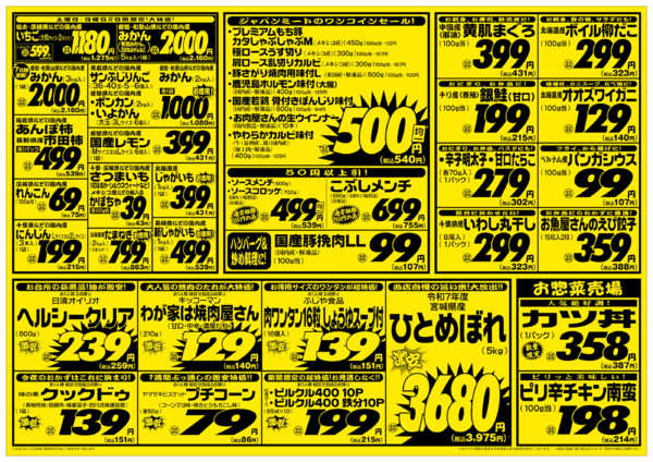 2026年1月17〜23日まで1/17号-2