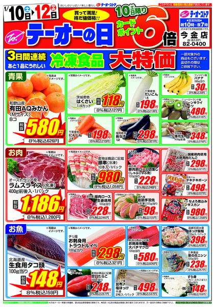 テーオーの日-1