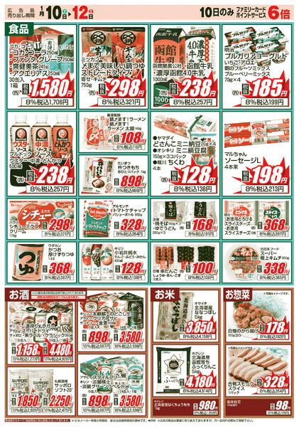 テーオーの日-2