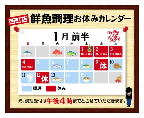 最新チラシnew-3