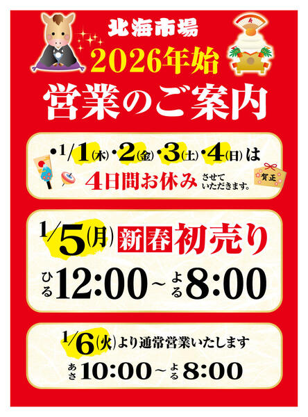 最新チラシnew-1