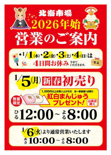 最新チラシnew-1