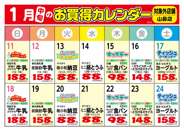 最新チラシnew-4