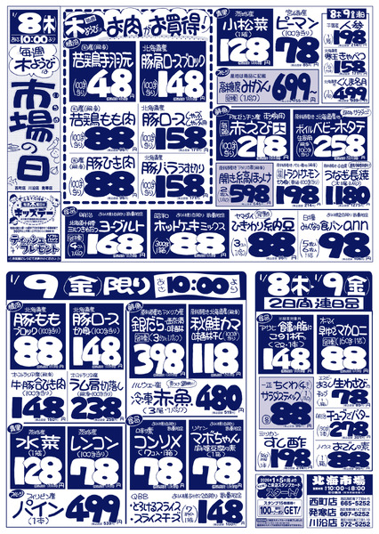 最新チラシnew-1