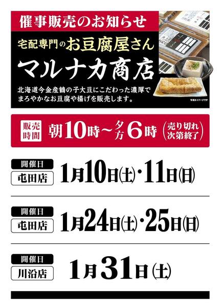 最新チラシnew-5