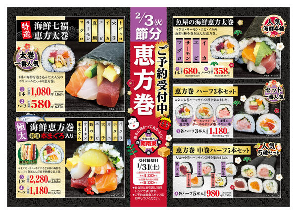 最新チラシnew-2