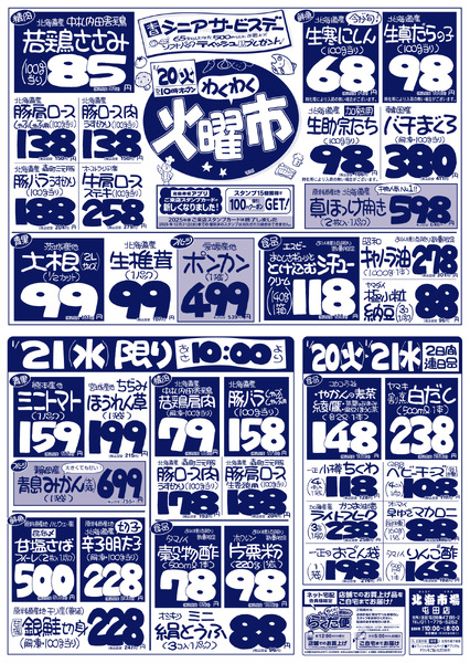 最新チラシnew-1