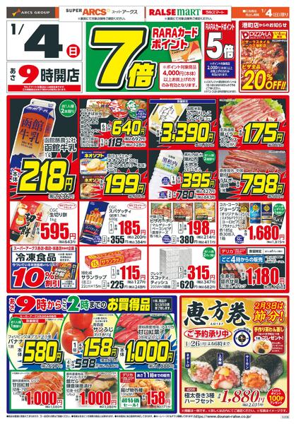 日曜スペシャル-1