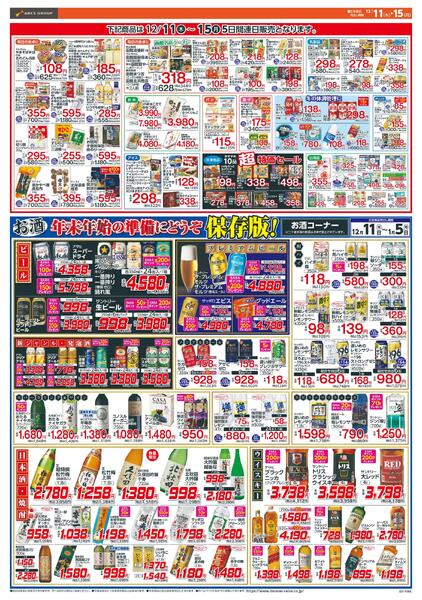 お客様感謝デー-2