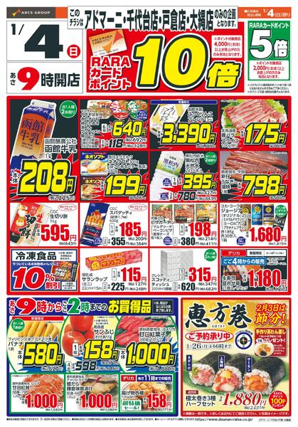 日曜スペシャル-1