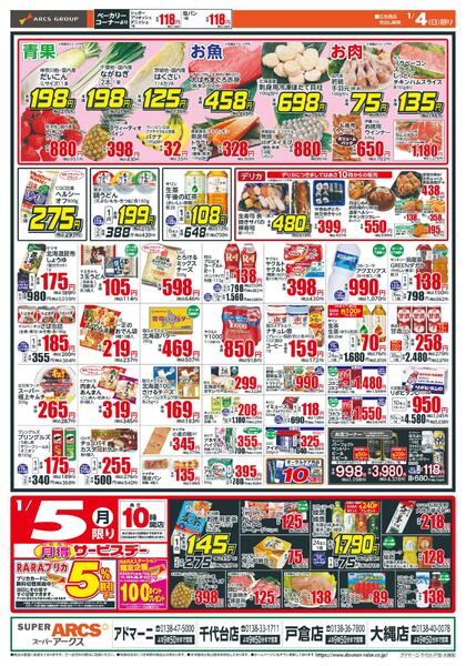 日曜スペシャル-2