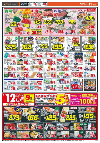 日曜スペシャルnew-2