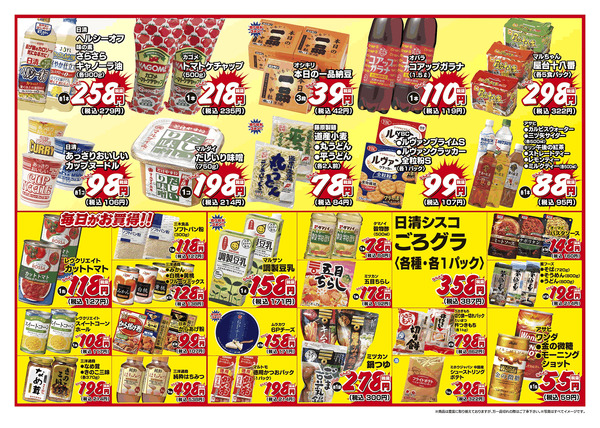 2026年1月11日　1月12日～1月14日-2