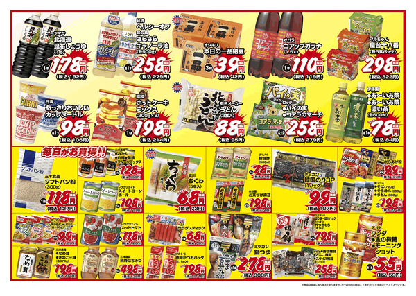 2026年1月4日　1月5日～1月7日-2