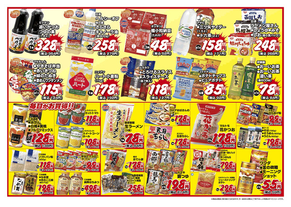 2026年1月8日　1月9日～1月11日new-2