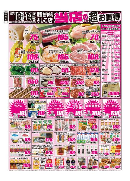 2026年01月13日から2026年01月14日までnew-1