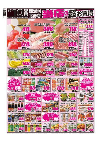 2026年01月10日から2026年01月10日までnew-1