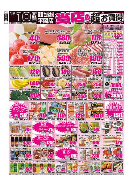 2026年01月10日から2026年01月10日までnew-1