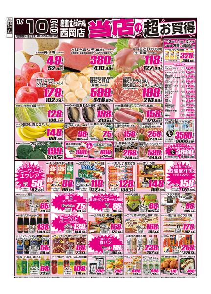 2026年01月10日から2026年01月10日までnew-1