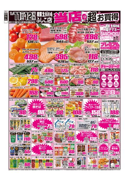 2026年01月11日から2026年01月12日まで-1