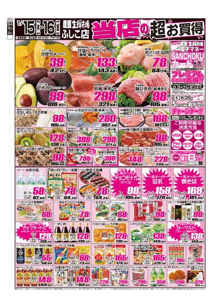 2026年01月15日から2026年01月16日まで-1